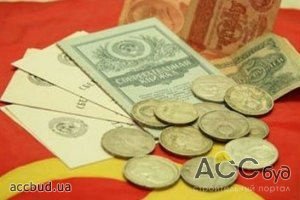 Задолженность государства перед вкладчиками Сбербанка бывшего СССР составляет 116,76 млрд гривен!