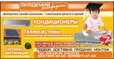 Объединение Академия Комфорта