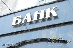 Объем общих активов украинских банков с начала года вырос на 16 млрд.грн